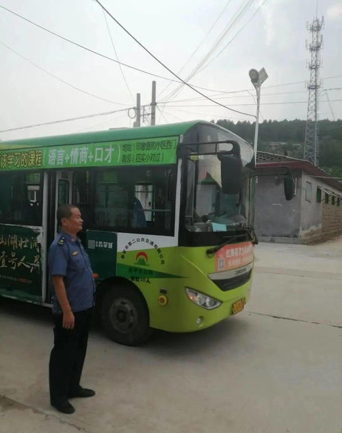 东平县建制村通客车 小微型客车开进扶贫村，铺就脱贫致富小康路